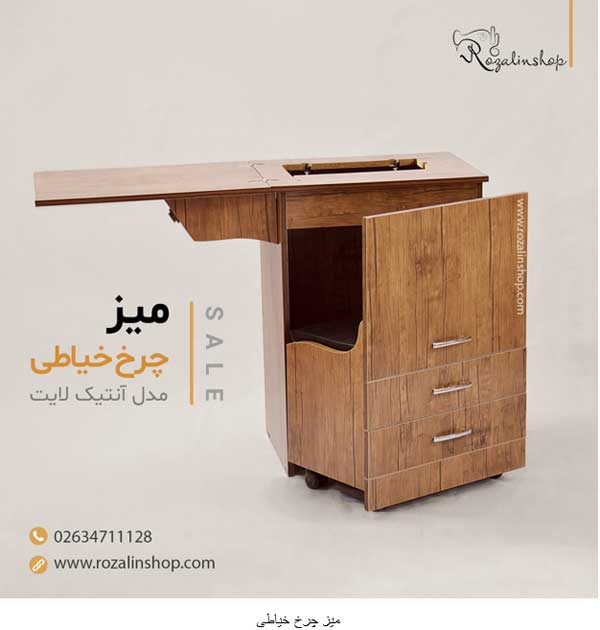 هر آنچه که باید در مورد میز چرخ خیاطی بدانید هر آنچه که باید در مورد میز چرخ خیاطی بدانید