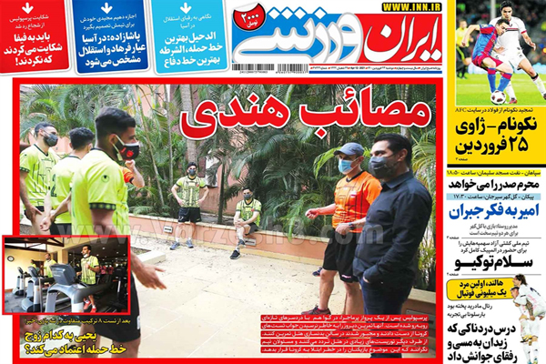 صفحه نخست روزنامه های ورزشی امروز (تصاویر) صفحه نخست روزنامه های ورزشی امروز (تصاویر)
