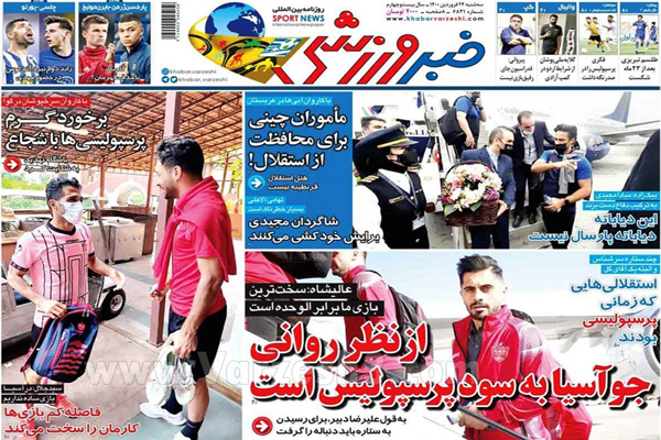 صفحه نخست روزنامه های ورزشی امروز (تصاویر) صفحه نخست روزنامه های ورزشی امروز (تصاویر)