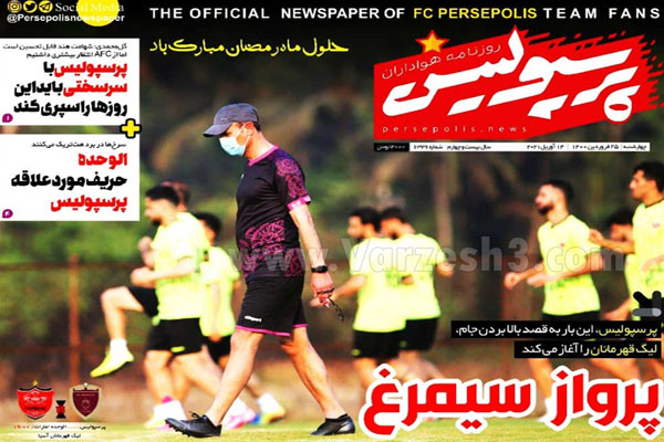 صفحه نخست روزنامه های ورزشی امروز (تصاویر) صفحه نخست روزنامه های ورزشی امروز (تصاویر)
