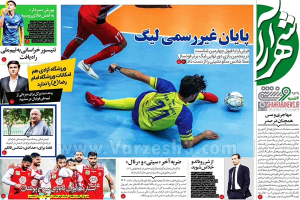 صفحه نخست روزنامه های ورزشی امروز (تصاویر) صفحه نخست روزنامه های ورزشی امروز (تصاویر)