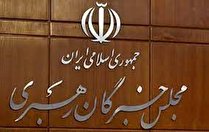 ۸ نفر برای انتخابات مجلس خبرگان رهبری در استان ثبت نام کردند