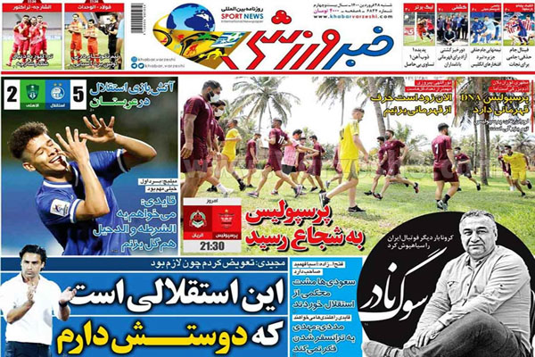 صفحه نخست روزنامه های ورزشی امروز (تصاویر) صفحه نخست روزنامه های ورزشی امروز (تصاویر)