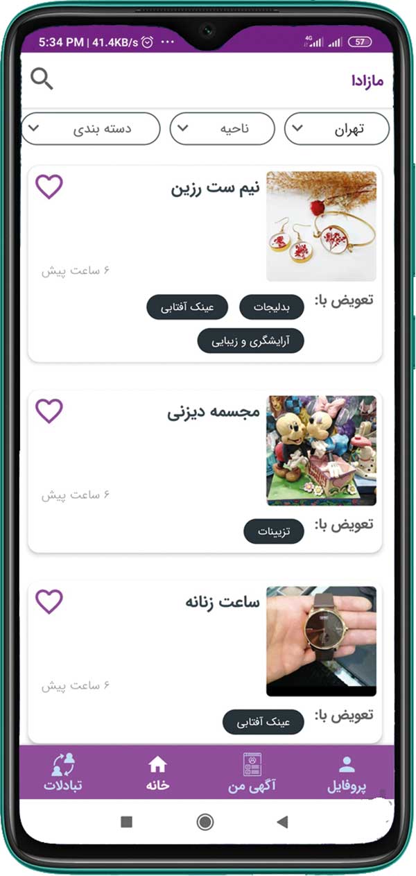 مهارت‌ آموزی و درآمدزایی برای بانوان با مازادا