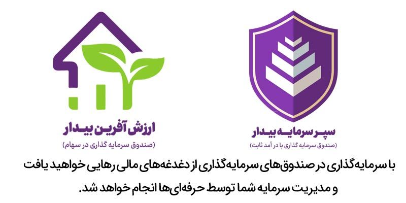 در بازار منفی چگونه در بورس سرمایه‌گذاری کنیم؟ راهنمای سبدگردانی اقتصاد بیدار