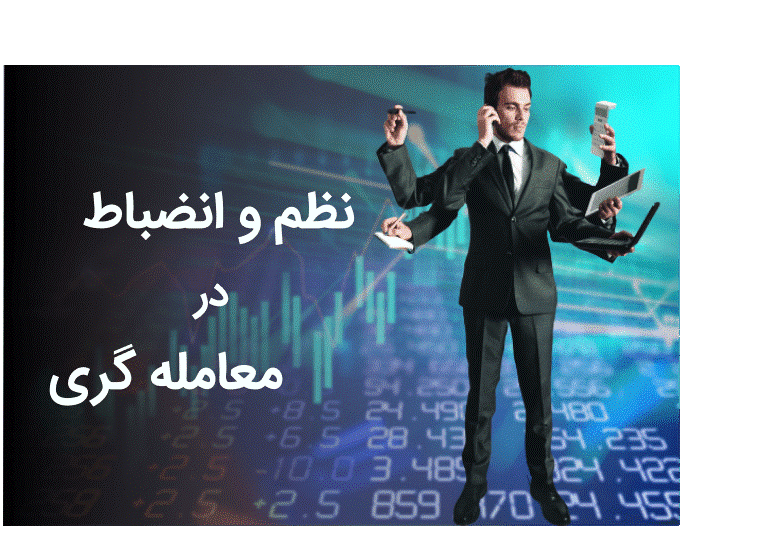 رایج ترین اشتباهات معامله گران در بازارهای مالی چیست؟