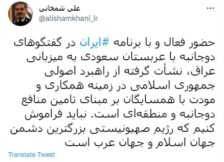 روایت شمخانی از دلیل حضور ایران در گفتگوهای دوجانبه با عربستان سعودی (عکس) روایت شمخانی از دلیل حضور ایران در گفتگوهای دوجانبه با عربستان سعودی (عکس)