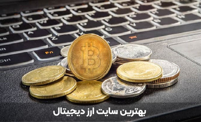 آموزش ارز دیجیتال - بهترین سایت آموزش ارز دیجیتال - سیگنال ارز دیجیتال