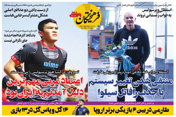 صفحه نخست روزنامه های ورزشی امروز شنبه 14 اسفند