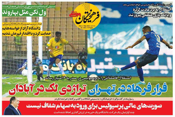 صفحه نخست روزنامه های ورزشی امروز دوشنبه 16 اسفند