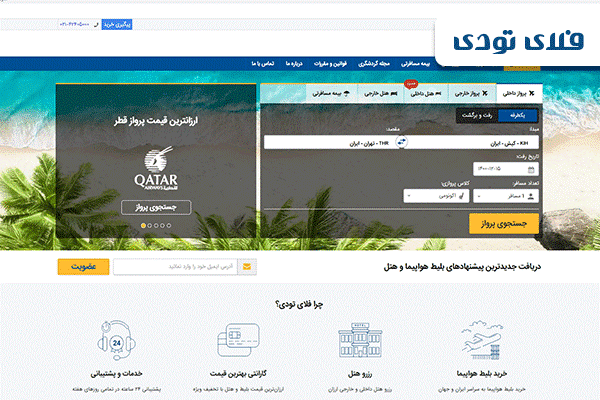 بهترین مقاصد خارجی در نوروز 1401