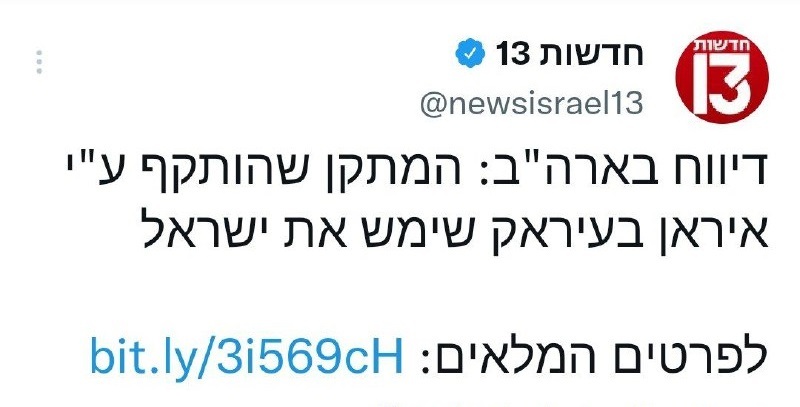 آمریکا حمله به مرکز موساد در اربیل را تایید کرد (+عکس)