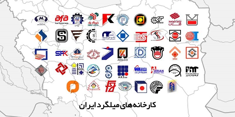 خرید میلگرد از نزدیک ترین کارخانه به پروژه شما