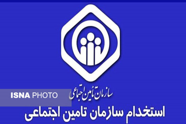 98 نفر از پذیرفته شدگان آزمون استخدامی پیمانی تامین اجتماعی قزوین با درهای بسته سازمان روبه رو شدند