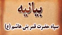 انقلابی زیستن وانقلابی ماندن مهم ترین بخشِ کارنامه سپاه است