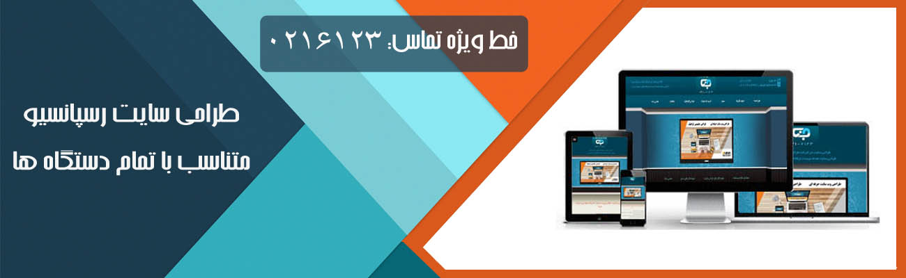 طراحی سایت با جدیدترین متد های سئو محور : طراحی سایت مبنا