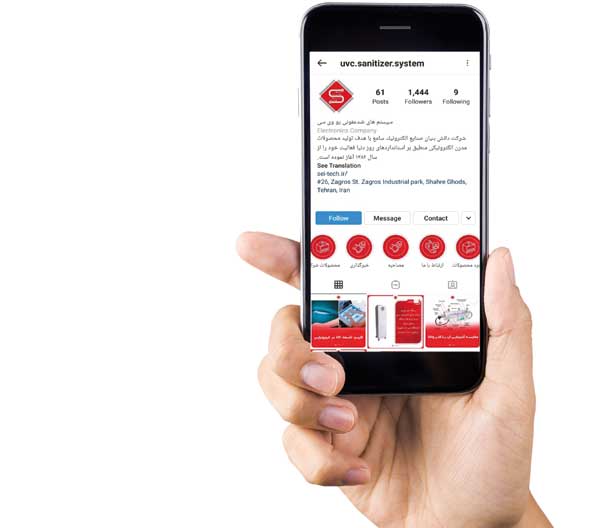 هوای پاک و بدون ویروس رابا سامع تجربه کن هوای پاک و بدون ویروس رابا سامع تجربه کن