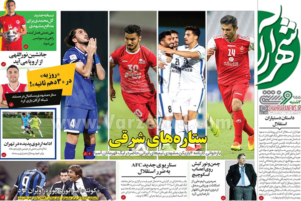 صفحه نخست روزنامه های ورزشی امروز (تصاویر) صفحه نخست روزنامه های ورزشی امروز (تصاویر)