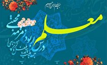 پیام تبریک نمانده ولی فقیه،استاندار و مدیر کل آموزش و پرورش