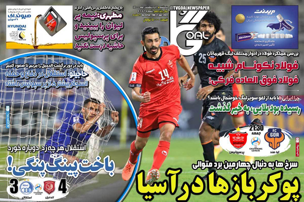 مرور صفحه نخست روزنامه های ورزشی امروز (تصاویر) مرور صفحه نخست روزنامه های ورزشی امروز (تصاویر)