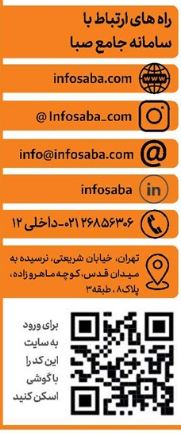 صبا، موتور جست‌وجوی آمار و اطلاعات صنایع