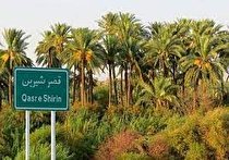 جزو  پُرپتانسیل ترین مناطق آزاد کشور هستیم/منطقه آزاد قصرشیرین ۷۲۰۰ هکتار است/ امکان گسترده شدن منطقه وجود دارد