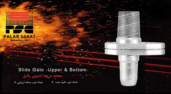 پالار صنعت راهگشای مشکلات صنایع فولاد پالار صنعت راهگشای مشکلات صنایع فولاد