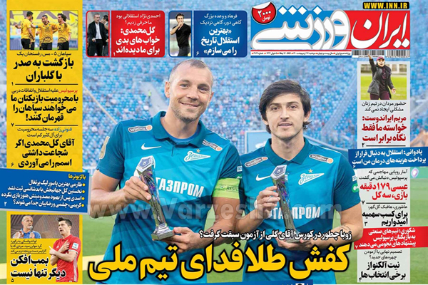 صفحه نخست روزنامه های ورزشی امروز دوشنبه 27 اردیبهشت ماه (تصاویر) صفحه نخست روزنامه های ورزشی امروز دوشنبه 27 اردیبهشت ماه (تصاویر)