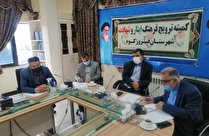 برگزاری جلسه شورای ترویج فرهنگ ایثار و شهادت در شهرستان فیروزکوه