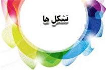 فعالیت 800 تشکل کارگری و کارفرمایی در استان