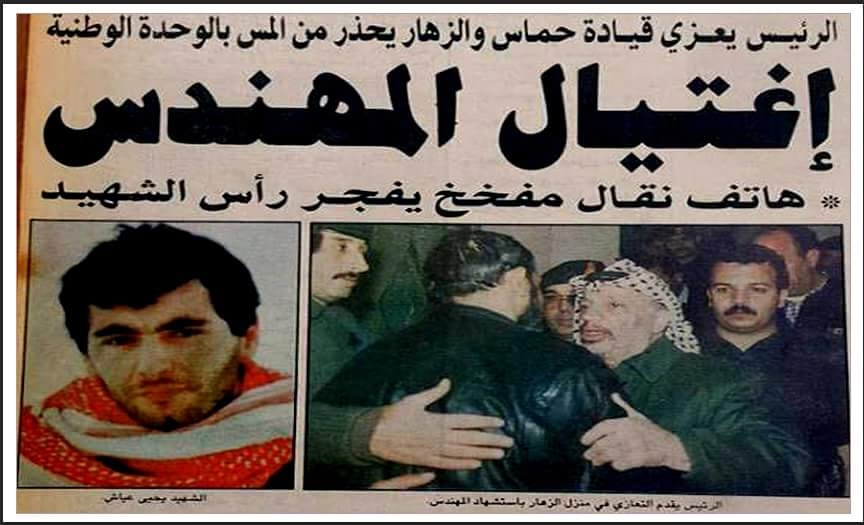 نام موشک فلسطینی «عیاش» از کجا آمده؟  +عکس