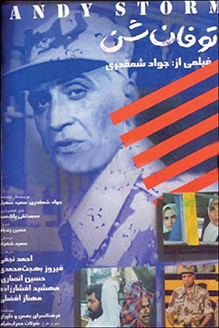 تکه‌ پاره‌های یک واقعیت