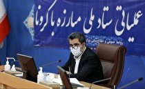 اعلام جدید ترین رتبه بندی استان ها در رعایت پروتکل های بهداشتی