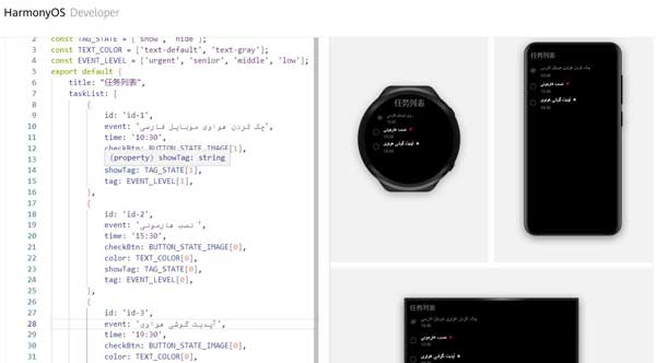 با این ابزار هواوی، اجرای اپلیکیشن بر روی سیستم عامل HarmonyOS را تجربه کنید