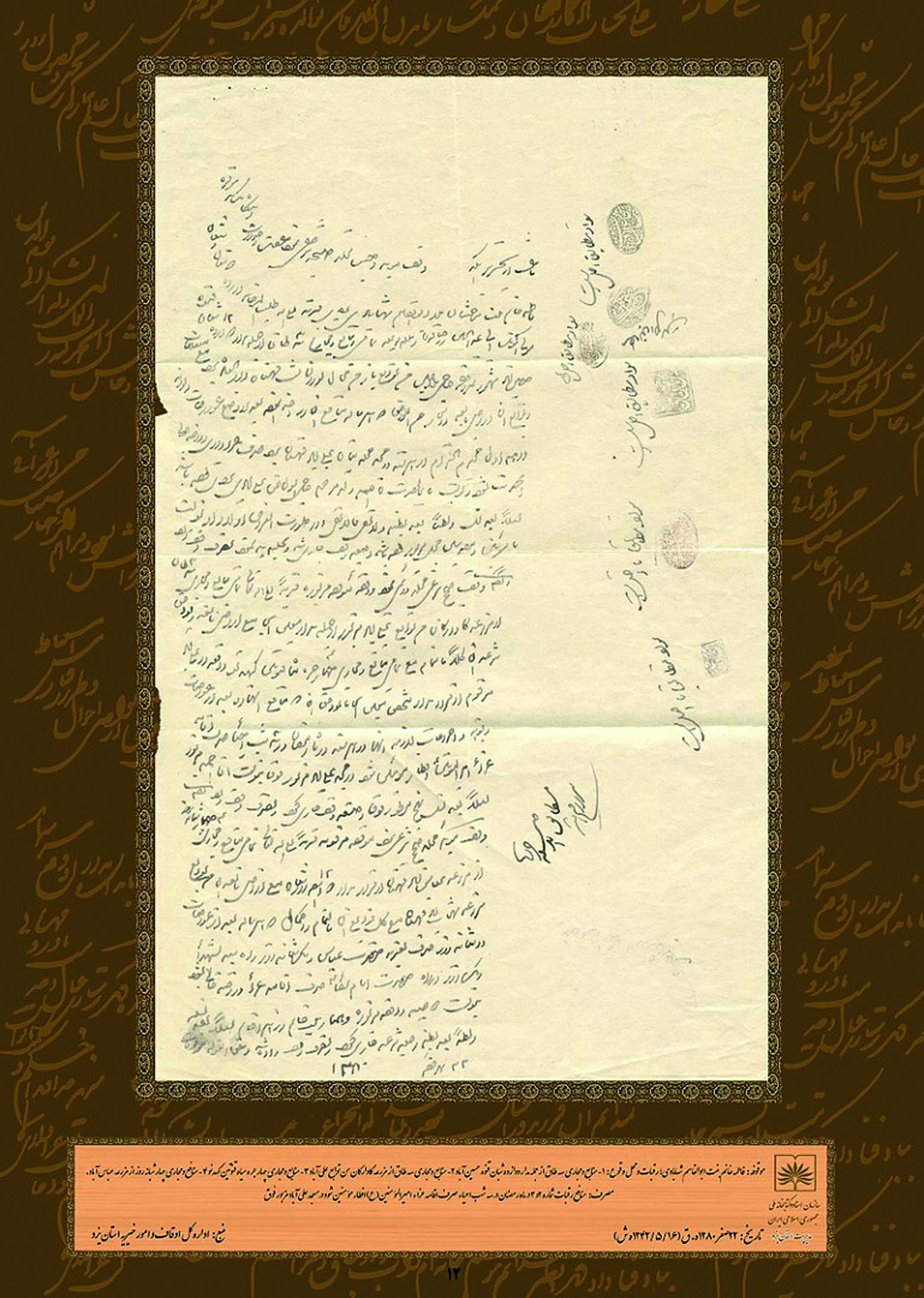 تو پیش فرست ...