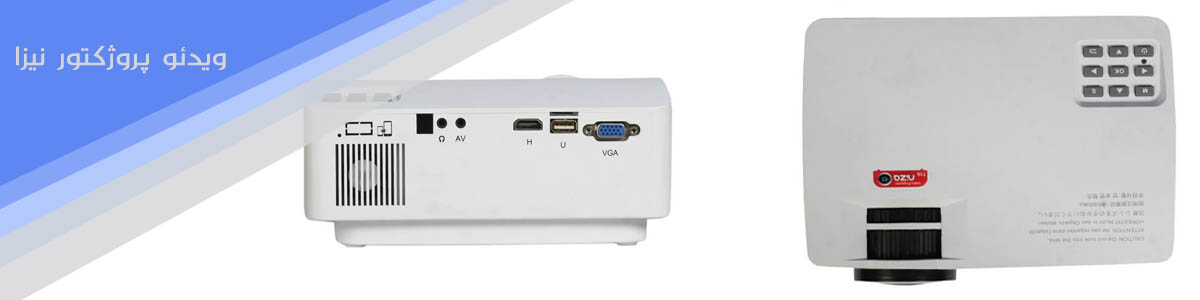 ویدئو پروژکتور جیبی باکیفیت  : نیزار کالا