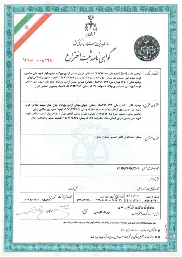 با ایستا پایت سُر نمیخورد با ایستا پایت سُر نمیخورد