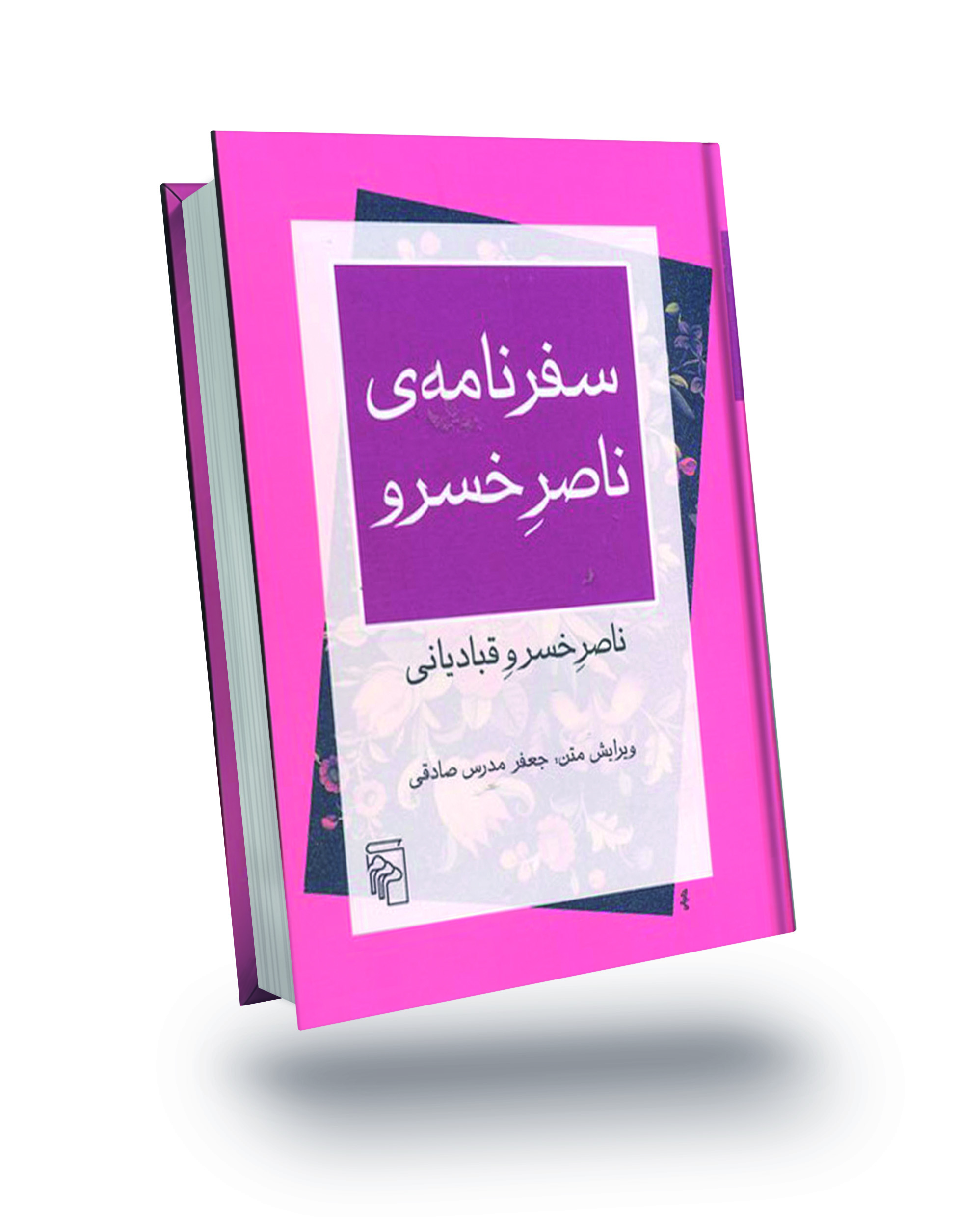 به بلندای تاریخ