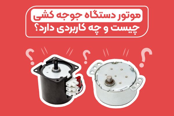 برای ساخت دستگاه جوجه کشی به چه لوازمی نیاز است؟