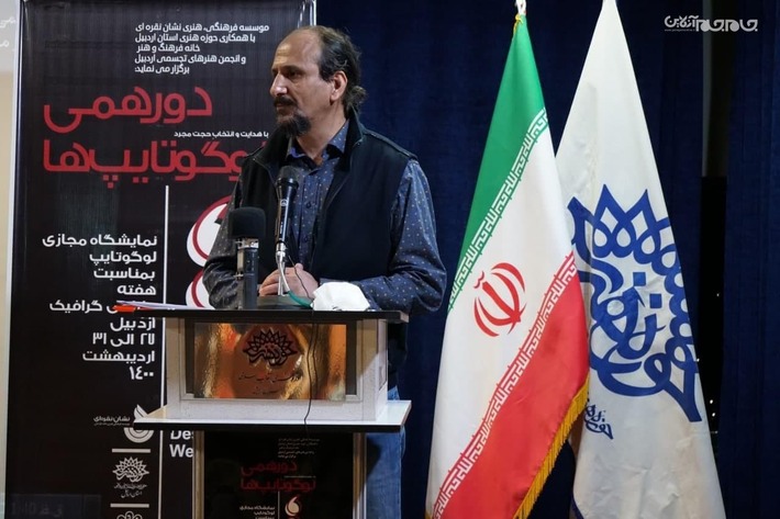 مدیر هنری نمایشگاه لوگوتایپ گفت: 230 اثر لوگوتایپ در اولین نمایشگاه دورهمی لوگوتایپ‌ها در معرض دید علاقه‌مندان قرار گرفت.