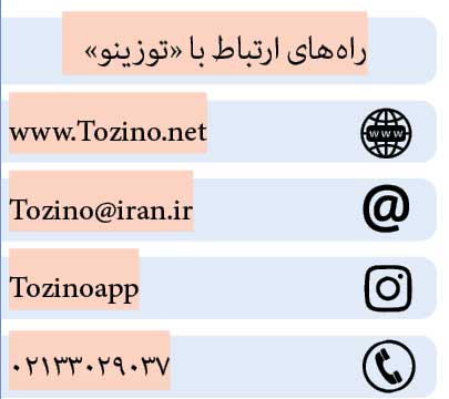 مدیریت هوشمند بازاریابی با توزینو مدیریت هوشمند بازاریابی با توزینو