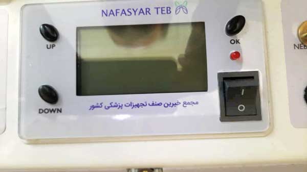 خیریه سلامتی خیریه سلامتی