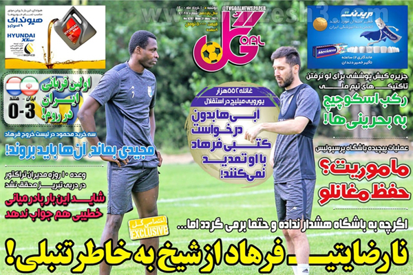 روزنامه های ورزشی امروز دوشنبه  10 خرداد (تصاویر) روزنامه های ورزشی امروز دوشنبه  10 خرداد (تصاویر)