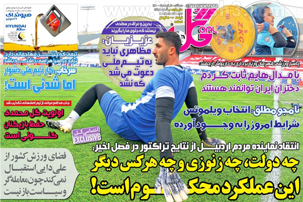 روزنامه های ورزشی امروز سه شنبه  11 خرداد (تصاویر) روزنامه های ورزشی امروز سه شنبه  11 خرداد (تصاویر)