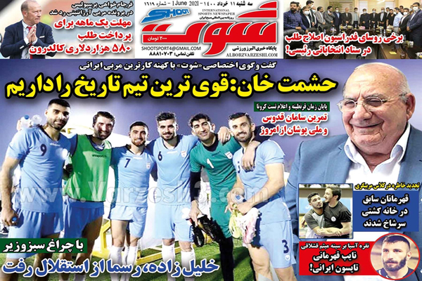 روزنامه های ورزشی امروز سه شنبه  11 خرداد (تصاویر) روزنامه های ورزشی امروز سه شنبه  11 خرداد (تصاویر)