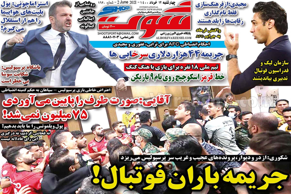 روزنامه های ورزشی امروز چهارشنبه 12 خرداد (تصاویر) روزنامه های ورزشی امروز چهارشنبه 12 خرداد (تصاویر)