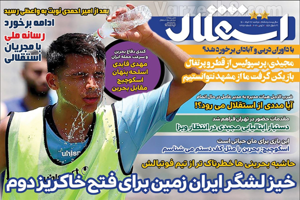 روزنامه های ورزشی امروز دوشنبه 17 خرداد ماه (تصاویر) روزنامه های ورزشی امروز دوشنبه 17 خرداد ماه (تصاویر)