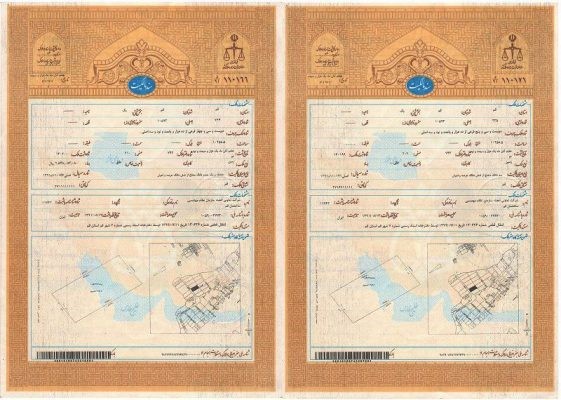 شرح مراحل تهیه سند تک برگ شرح مراحل تهیه سند تک برگ