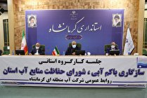 سامانه سردسیری و سد بیستون دو مطالبه مهم کرمانشاه است