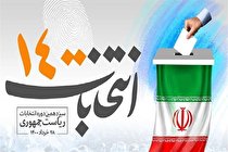 دومین مناظره نامزدها با موضوع فرهنگی، اجتماعی و سیاسی؛ فردا